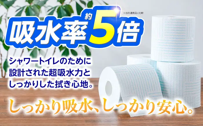 【隔月 全6回定期便】トイレットペーパー HOZO ダブル 17m 8ロール×8パック [VAA081]トイレ