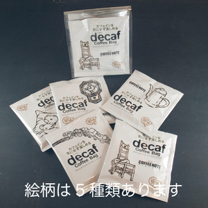 decaf～デカフェ～コーヒーバッグ