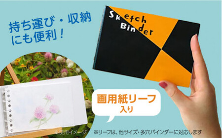 図案スケッチ・クロッキーバインダー　ミニ　セット◇｜マルマン 画材 色彩 鉛筆 画用紙 お絵描き 絵 デッサン アイデア 絵具 ボールペン クレヨン 文具 ペン マーカー 色鉛筆 ルーズリーフ メモ ※着日指定不可