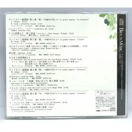 CD「風薫る-Day by day-」野島レナ(サクソフォン小品集)【1431994】