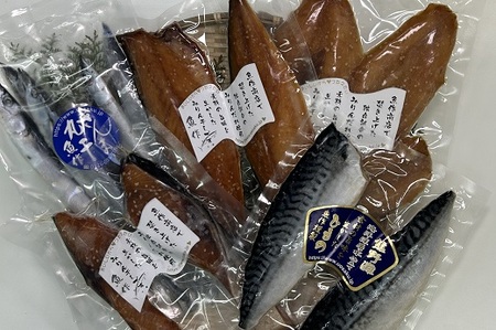 魚作　とっておき　干物セット【uosk0020A】
