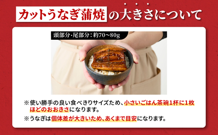 【 土用の丑の日特集 】4000 鹿児島県大隅産 『カット』うなぎ蒲焼 3枚 220g KN007-001-01 うなぎ 鰻 魚 惣菜 総菜