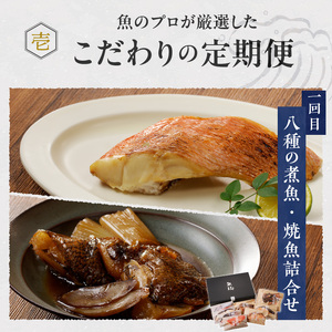 【定期便4回】魚が主役の食卓 魚政厳選 お魚定期便（①紅鮭塩焼き100g・真鯛味噌焼き100g・銀だらみりん焼き100g・金目鯛塩焼き100g・鯛のあらだき120g・カレイ煮付け120g・銀だら煮付け120g・銀むつ煮付け120g②魚政明太子1kg③漬け丼120g×9P④真鯛味噌焼き100g・金目鯛塩焼き100g・銀だらみりん焼き100g・紅鮭塩焼き100g・銀だら煮付け120g・カレイ煮付け120g・鯛のあらだき 2切240ｇ）_【定期便】 お魚定期便 4回 焼き魚 塩焼き 味噌焼き みりん焼き 煮付け 明太子 漬け丼 鯛のあらだき セット 詰め合わせ 魚介類 海鮮 魚料理 惣菜 調理済み おすすめ 冷凍 冷凍配送 お取り寄せ お取り寄せグルメ 福岡県 久留米市 送料無料 〔Tk017〕