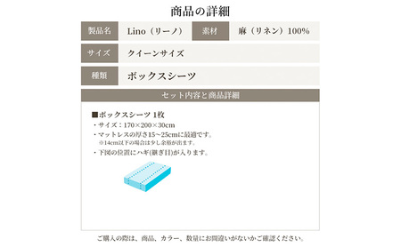 麻100% リネン ボックスシーツ クイーンサイズ ホワイト 「リーノ」