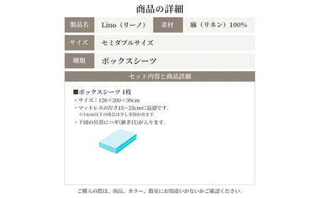 麻100% リネン ボックスシーツ セミダブルサイズ ホワイト 「リーノ」