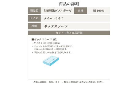 綿100% 和晒製法ダブルガーゼ ボックスシーツ クイーンサイズ チャコールグレー「和晒」