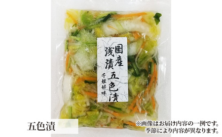 季節の漬物　詰め合わせ（贈答用） 