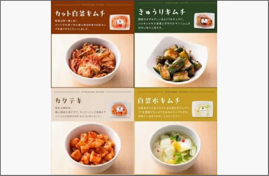 【福岡市】ふるさと納税限定！「こだわりキムチの横山商店」人気キムチ７種セット | 食品 発酵 加工食品 人気 おすすめ 送料無料