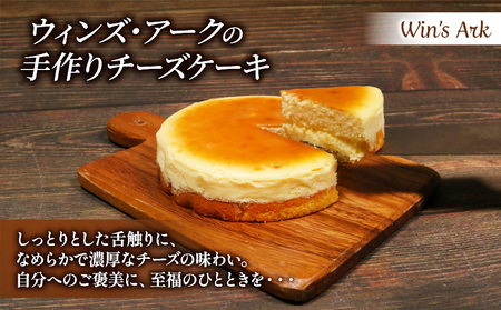 チーズケーキ 5号 2ホール 手作り 冷凍 熟成 ケーキ チーズ スイーツ デザート お菓子 洋菓子 濃厚 父の日 母の日 お取り寄せ ギフト 誕生日 内祝い 贈り物 お祝い 記念 ウィンズアーク 埼玉県 羽生市