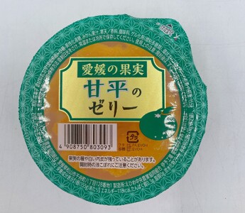 みかん 愛媛 甘平のゼリー 30個 大容量 果肉たっぷり さっぱり 美味しい おいしい 人気 数量限定 柑橘 お菓子 デザート フルーツ ギフト プレゼント おすすめ 伊予市｜C58