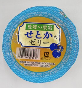 みかん 愛媛 せとかのゼリー 30個 大容量 果肉たっぷり 美味しい おいしい 人気 数量限定 柑橘 お菓子 デザート フルーツ ギフト プレゼント おすすめ 伊予市｜C59