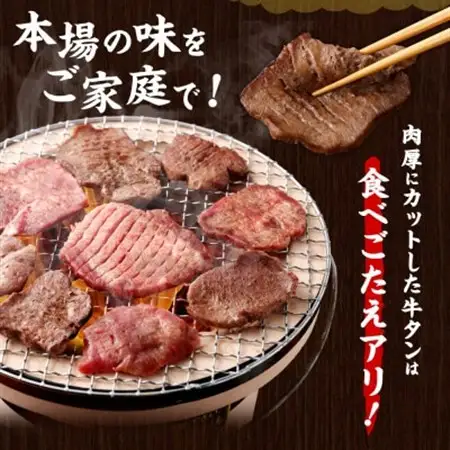 国産牛 黒タン 希少部位 焼き肉用 塩味 400g×2パック(5～6人前)_肉 牛タン 牛肉 うし ビーフ_【配送不可地域：離島】【1489885】