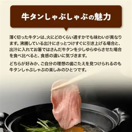 国産牛タン 希少部位 しゃぶしゃぶ用 塩味 300g(2人前)_肉 牛タン 牛肉 うし ビーフ_【配送不可地域：離島】【1489912】
