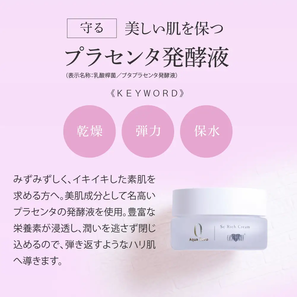 アースハート SC リッチクリーム 30g  ※沖縄・離島配送不可 