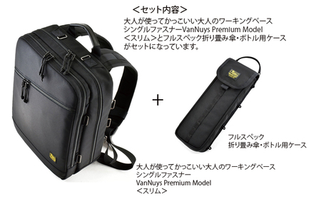 VanNuys 大人のワーキングベース／スリム／折り畳み傘・ボトル用ケースセット バンナイズ バリスティック ナイロン ブラック リュック バックパック 耐久性 大容量 