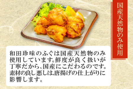 そのままレンジでふぐの唐揚げ（HK50）【ふぐ 唐揚げ 国産 天然 から揚げ 4袋 合計400g 1袋100g 調理済み 味付け済み 温めるだけ 簡単 時短 レンジ調理 即食 おかず おつまみ 酒の肴 お弁当 冷凍 一口サイズ】