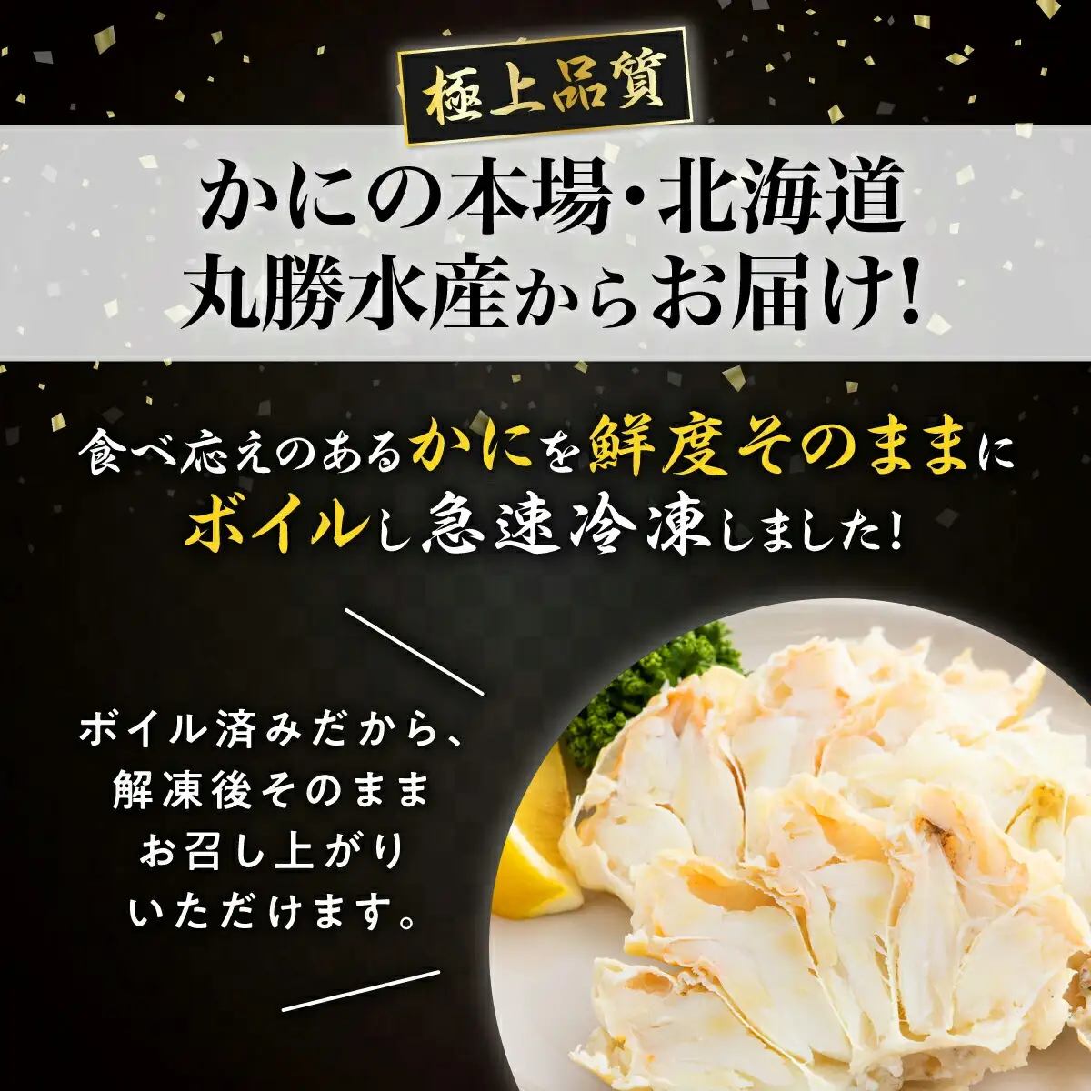 量が選べる！本ズワイガニ 肩肉 1.5kg（1500g） カニ用フォーク付き！ 年末年始 お歳暮 正月 ギフト 2025