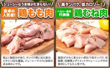 鶏肉 岩手 ジューシー 若鶏 食べ比べセット もも むね ブロック 計約4kg もも肉 むね肉《30日以内に発送予定(土日祝除く)》岩手県 九戸村 とり肉 スモークチキン 鶏肉ステーキ チキンカツ 鶏肉 もも 鶏肉 むね 鶏もも肉 鶏むね肉  
