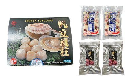 北海道枝幸産 廣瀬商店バラエティセット【B】（生ホタテ Aフレーク 500g・味たこ120g×2・鮭とば70g×2）廣瀬商店【 枝幸ほたて 冷凍 貝柱 割れ 欠け 魚介 海 帆立 BBQ おつまみ 珍味 酢だこ 鮭 小分け 自宅用 肴 北海道 オホーツク 枝幸 】