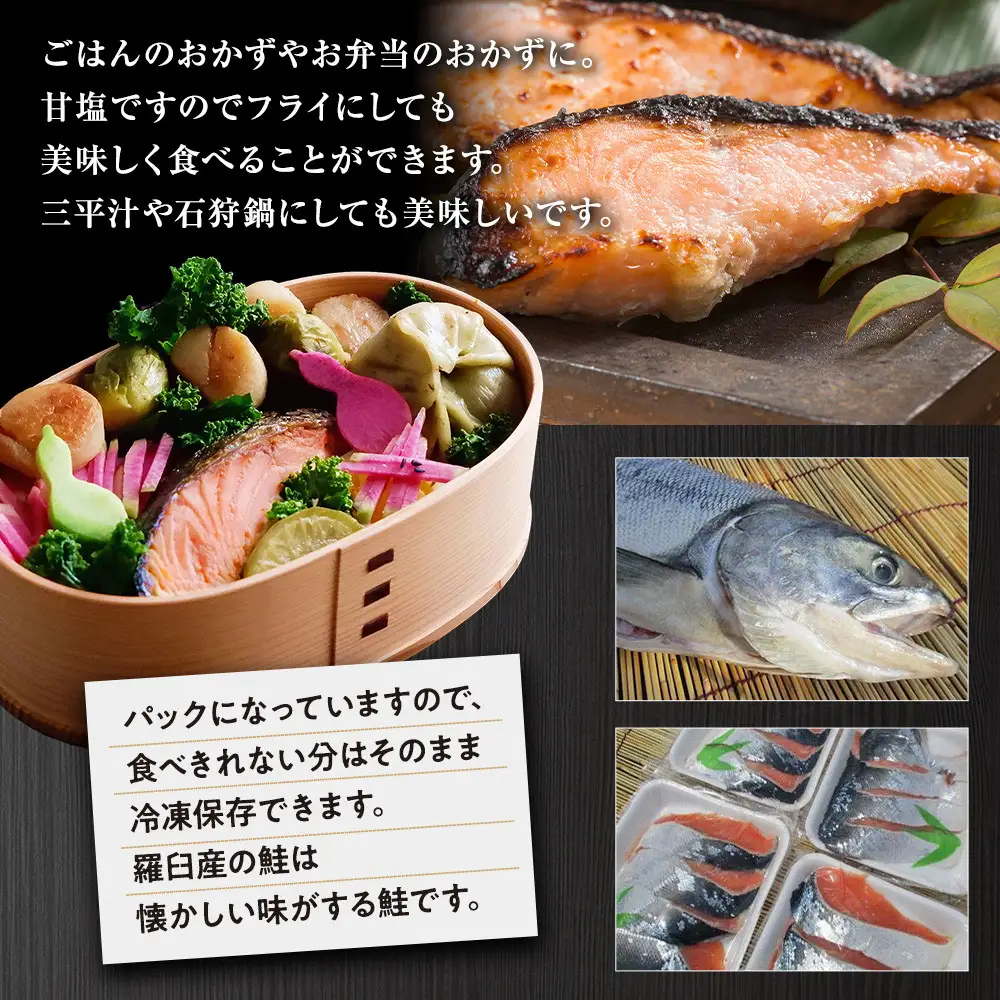 知床羅臼産 鮭　秋味切身セット 約400g×2パック 魚 さけ 国内 北海道