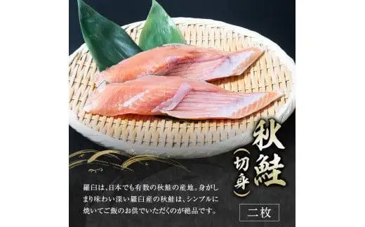 ６回定期便！羅臼の魚 おすすめセット(1)　8点盛り 魚 国産 知床 北海道