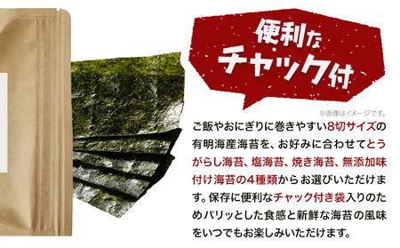 海苔 福岡有明のり 焼き海苔 8切48枚×6袋 朝ごはん本舗《90日以内に出荷予定(土日祝除く)》福岡県 鞍手郡 小竹町 小分け 焼き 有明海産 九州