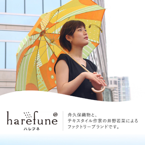 晴雨兼用折りたたみ傘 harefune（ハレフネ）ハーブス/グレー 傘 晴雨兼用 ハーブス 富士吉田市 レイングッズ
