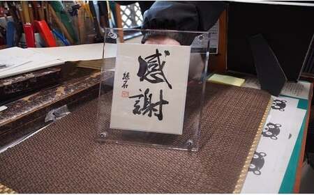 はがき作品アクリル額 - 文字作品 文字リクエスト 可能 オーダーメイド ハンドメイド 手仕事 額付き アクリル クリア インテリア お祝い 贈り物 ギフト プレゼント 記念日 記念品 額入り おすすめ 熊本県 甲佐町