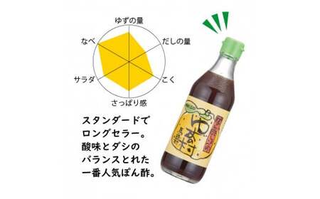 【調味料定期便】馬路村人気ゆずポン酢2本組×３回 調味料