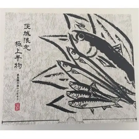 大トロさば文化干し　6パック_魚介・海産物 サバ 鮮魚 さば 鯖_【配送不可地域：離島・沖縄県】【1354313】