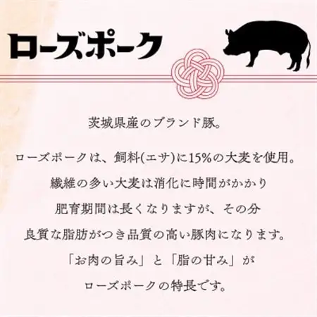 茨城県産豚肉【ローズポーク】ローススライス約800g_肉  豚肉 _【配送不可地域：離島・沖縄県】【1433172】