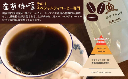 ドリップコーヒー  スペシャルティコーヒー専門店 特選 ドリップバッグ 12種 24袋 詰め合わせ セット 【豆や焙煎堂】