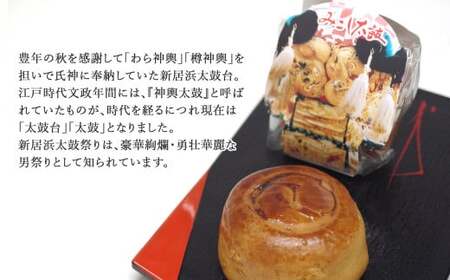 新居浜太鼓祭り『みこし太鼓』20個入り【菓舗蛭子堂】