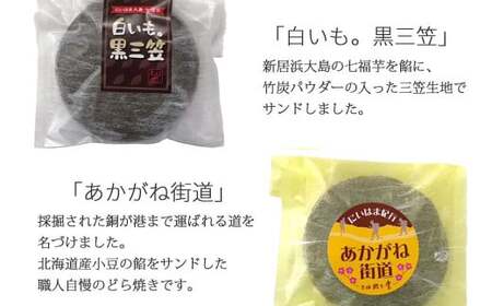 菓舗 蛭子堂　自慢の焼菓子 20個詰合せ