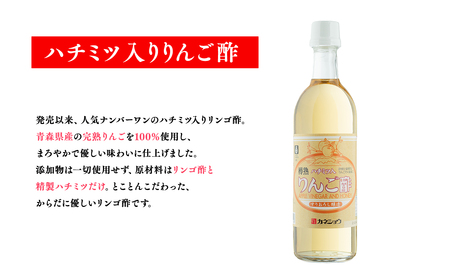 【レビューキャンペーン】ふるさと津軽の美容と健康セット リンゴ酢 りんご酢 林檎酢 はちみつ ハチミツ 入り 樽熟 津軽のフルーツビネガー もも酢 桃酢 モモ酢 ピーチビネガー 青森県産 各1本 3本セット【カネショウ】[hi-0013-022]