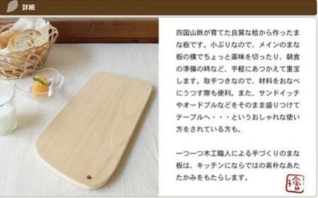 国産無垢ひのき一枚板 手づくりまな板「は」 カッティングボード 無添加 無塗装 ギフトにも【四国加工】