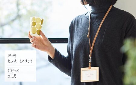 国産無垢ヒノキ IDカードホルダー 横 木製 無垢材 クリア塗装 本革ネックストラップ （赤） 【四国加工】
