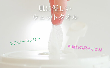 ウェットタオル 大判（18cm×40cm）厚手 さわやかたおるちゃん （詰め替え 徳用 150枚入）×4個 合計600枚【SPC】