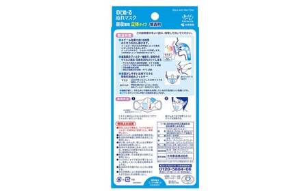 小林製薬「のどぬ～るぬれマスク 昼夜兼用立体タイプ（無香料）3セット」を7箱まとめて！ ウイルス飛沫・花粉も99％カット！ 