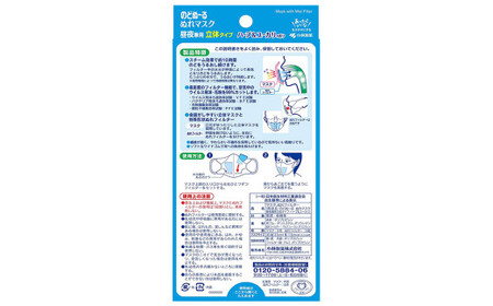 小林製薬「のどぬ～るぬれマスク 昼夜兼用立体タイプ（ハーブ＆ユーカリの香り）3セット」を7箱まとめて！ ウイルス飛沫・花粉も99％カット！ 
