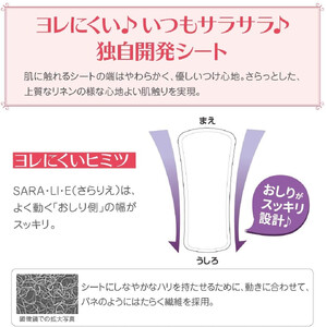 さらりえ サラサーティSARA・LI・E 72個×5袋セット （無香料） サラリエ 【小林製薬】 生理用品 おりものシート