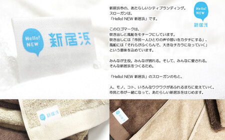 今治タオルブランド バスタオル2枚セット ふわふわ 「祈」シリーズ（ブラウン） 【Hello!NEW】