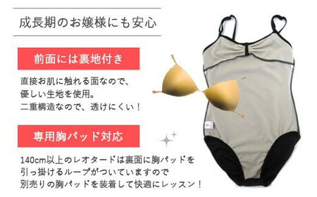バレエ レオタード ★ ライクラ素材リボンパッセ　バレエタイツ2足付き（全5色・3年保証・レオタードのみスカートは別売）
