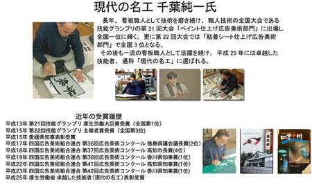 現代の名工が書く「一文字」筆文字Tシャツ ご希望の「一文字」をＴシャツに！  【株式会社せとうち】