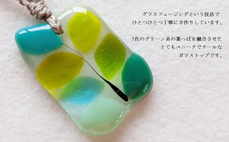 世界で一つの手作りガラス「ガラスのペンダント 葉っぱ」 プレゼントに 【サンリットグラスワーク】