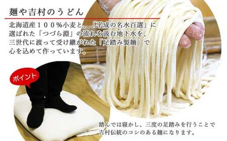 吉村おすすめ麺セット（うどん/ぶっかけだし/ぶっかけ醤油・中華麺/自家製チャーシュー/スープ・焼きそば）冷凍【麺や吉村】