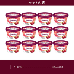 ハーゲンダッツ『ミニカップ12個セット(ストロベリー味)』アイスクリーム アイス スイーツ デザート ミルクアイス アイススイーツ アイスデザート_H0016-117