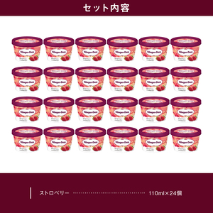 ハーゲンダッツ『ミニカップ24個セット(ストロベリー味)』アイスクリーム アイス スイーツ デザート ミルクアイス アイススイーツ アイスデザート_H0016-130