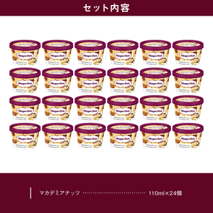 ハーゲンダッツ『ミニカップ24個セット(マカデミアナッツ味)』アイスクリーム アイス スイーツ デザート ミルクアイス アイススイーツ アイスデザート_H0016-131