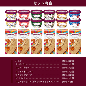 ハーゲンダッツ『ミニカップ(12個)＆クリスピーサンド(6個)セット』アイスクリーム アイス スイーツ デザート_H0016-126